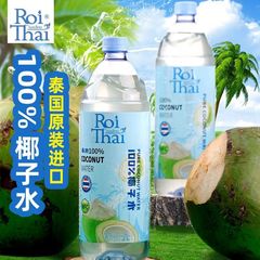 RoiThai Thai House 100% Coconut Water with Electrolytes NFC Beverage 1L Coconut Water Imported Drink 
