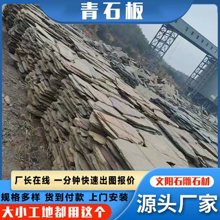不规则青石板汀步石广场铺地仿古青灰色文化石300*600文化石板材
