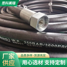 ˮ߉ϴ SN901 Sewer Jetting Hose  z Sҹ