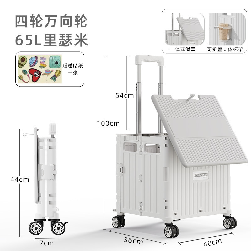 업그레이드된 4륜 65L 일체형 커버 화이트