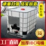 加厚化工方形塑料桶