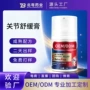 跨境舒缓外贸定制按摩膏