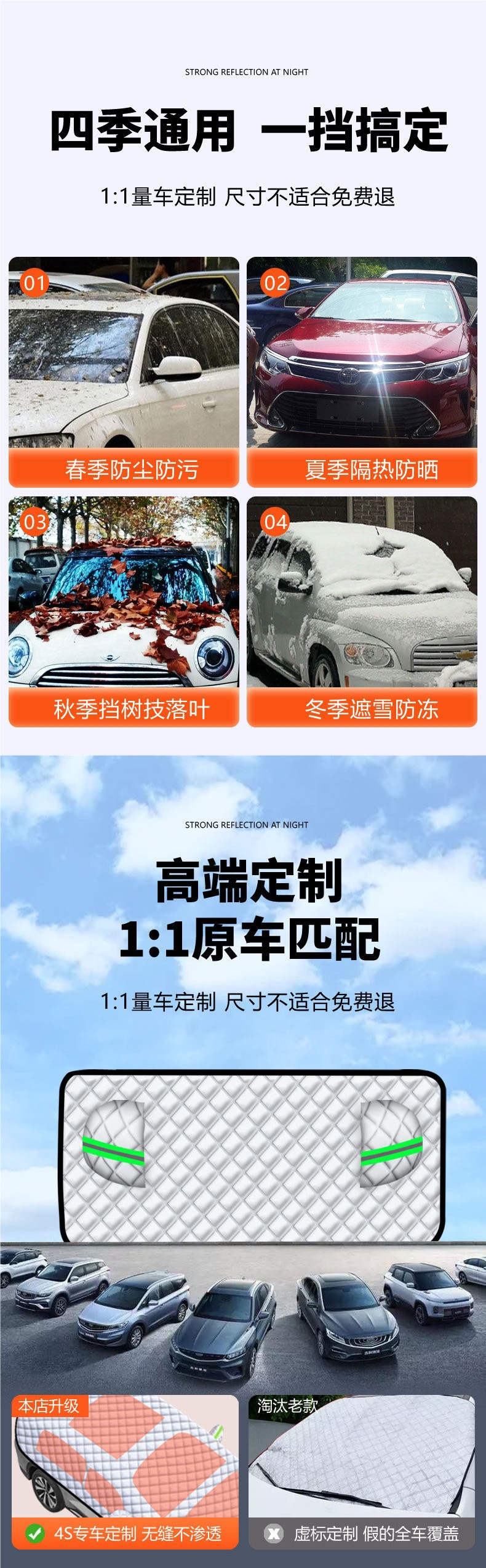 Car Cover, Sun Protection, Rain Protection, Heat Insulation, Front Windshield Sunshade, Dustproof Cover, Snow Cover, Half-Body Cover