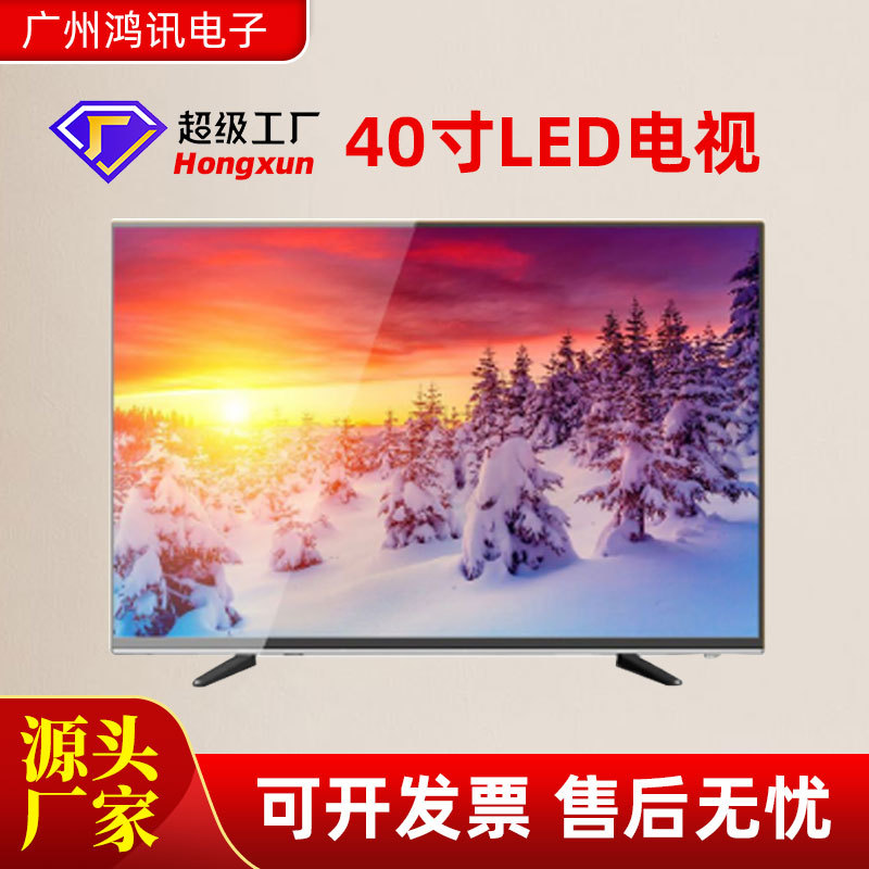 Factory direct export 40 inch LED TV smart network TV hotel home TV wholesale smart TV