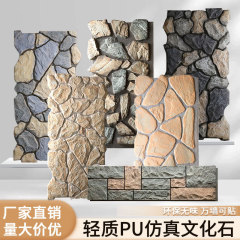 pu石皮文化石背景墙堡垒碎拼石乱形石鹅卵石仿真石材蘑菇石仿古