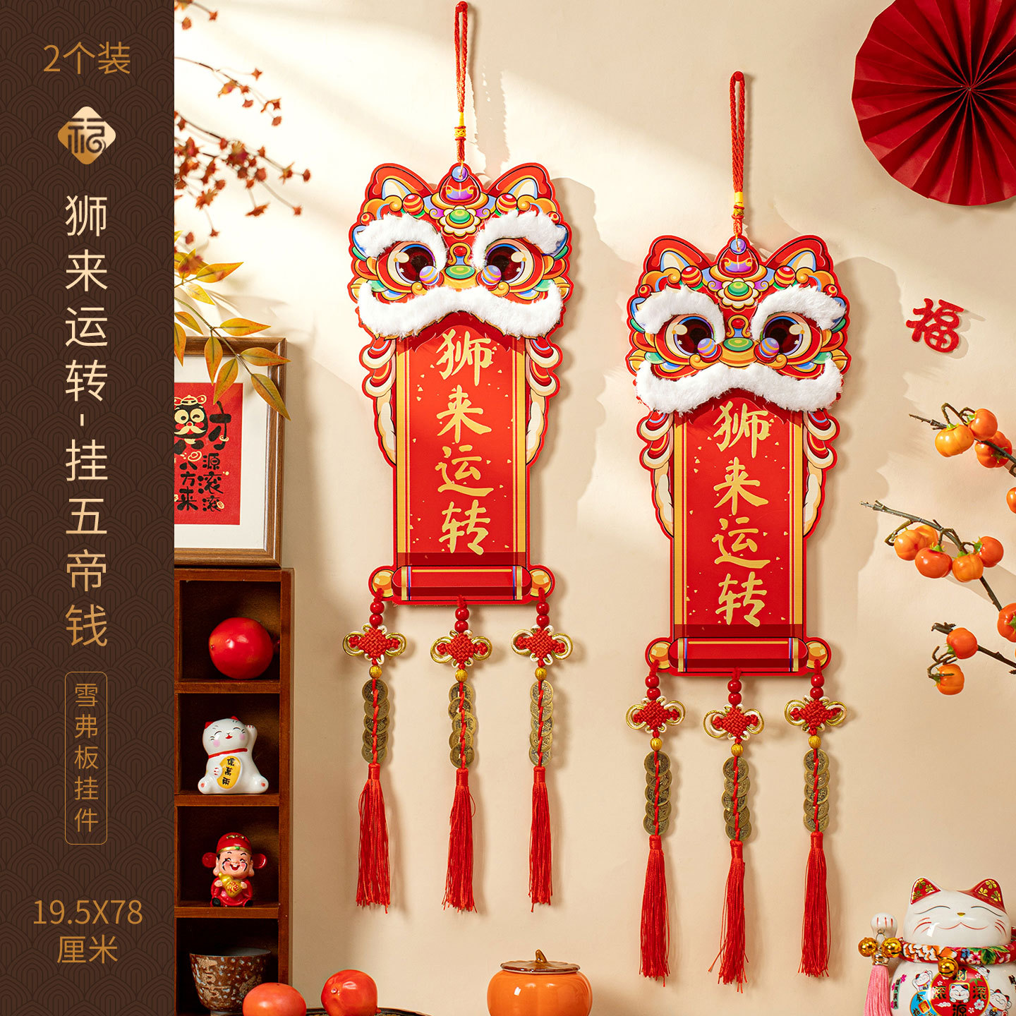 new year decorations pendant 2026 horse year new chinese new year new year atmosphere layout fu character pvc expansion sheet） ornaments