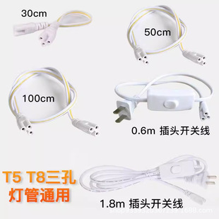 T8/T5�B�Ӿ�LED����һ�w�������^�չ��֧���p���^�D�����L��