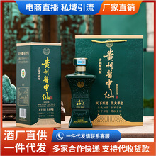贵州酱酒厂家直销53度酱香型白酒贵州酱中仙一件代发礼盒装带礼袋