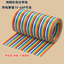 DB���~��ɫ�Ű���x10~64о���żӴ�28AWG��ƽ����1.27mm�g��