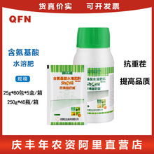 施好美含氨基酸水溶肥小麦 生菜 芹菜 马铃薯高浓糖蜜发酵液250g