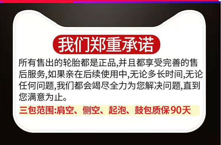 Electric car vacuum tire 3.00-10 vacuum tire electric motorcycle 300-10 tire 80/90/70-12 vacuum tire