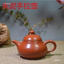 潮州手拉朱泥壶紫砂茶壶全手工潮汕工夫茶壶120ml 三杯壶章玉家