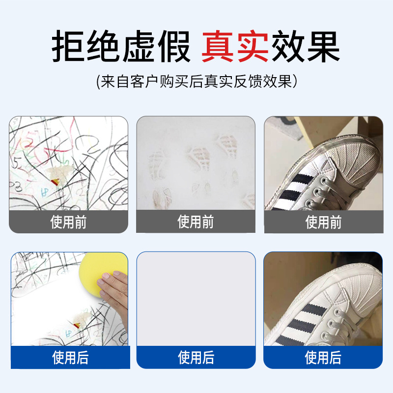 墙面清洁膏擦墙壁涂鸦清洗修补清除墙上污渍乳胶漆白墙去污清洁剂