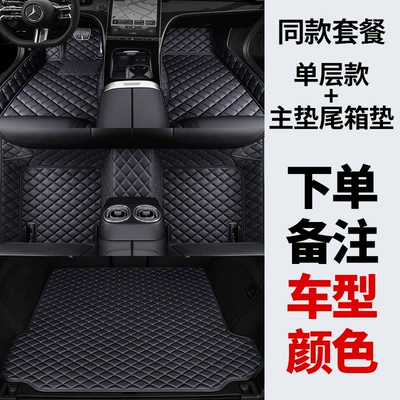 A180L Gla20 Glb220 Glc300L | Ayaqaltılar (Kovriklər) - single-layer-floor-mats-trunk-mat-leave-a-message-with-car-model-color