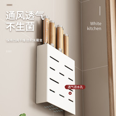 Stainless Steel Knife Rack, Punch-Free Wall-Mounted, White Design—Perfect for Kitchen Use, Ideal for Storing Chopsticks, Chef’s Knives, and Other Kitchen Tools