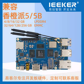 兼容香橙派5B开发板OrangePi5安卓LinuxAI算力主板RK3588S8K解码