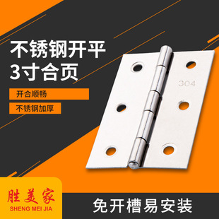 Household 3inch Small Hinge Door and Window Hardware Accessories Stainless Steel Cabinet Door Hinge Folding Silent Flat Opening and Closing Hinge
