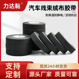 工业产品胶带;交通汽车胶带;其他胶带