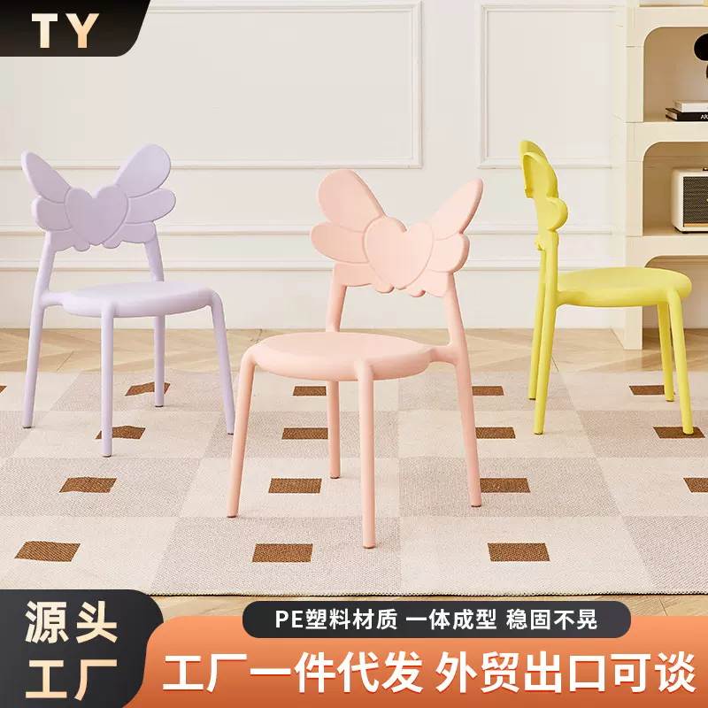 儿童塑料椅子可叠放蝴蝶靠背椅多巴胺幼儿园休闲椅家用客厅餐椅