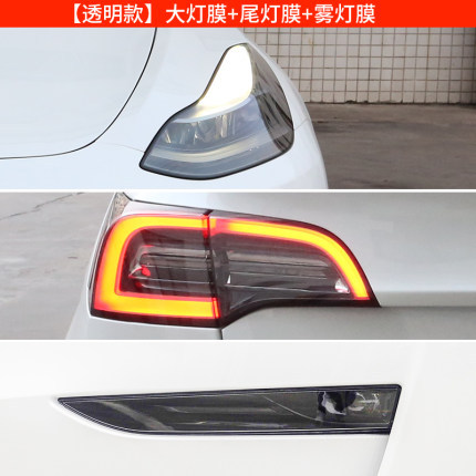 Taillight Protective Film – Tesla Car interior film - tesla-model-3-headlight-taillight-fog-light-transparent-film