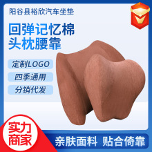 汽车头枕腰靠两件套工厂批发车载内饰记忆棉靠垫腰垫靠背腰枕颈枕