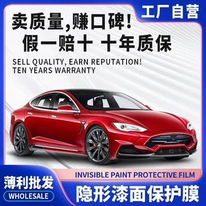 Car TPU invisible car clothing loose rice transparent bright black matte paint surface protective film scratch repair loose cut wholesale
