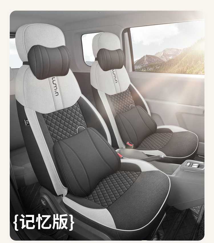 Changan Waxy Corn Special Car Seat Cover Four Seasons Universal Full Surrounding Cushion Lumin Linen Special Seat Cover