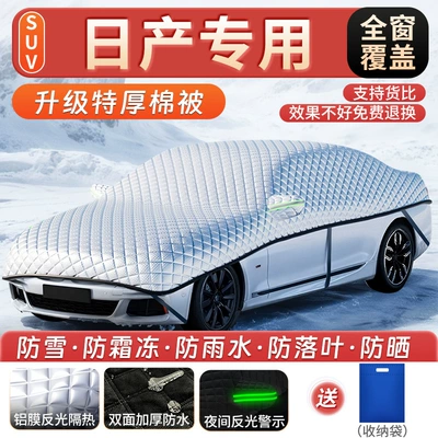 Cover, Car Hood, Sunshade — Car snow shield - full-coverage-car-window-cover-specifically-for-nissan-suvsmpvs-full-window-coverage-extra-thick-cotton-lined-windproof-freeze-resistant-includes-storage-bag