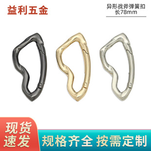 Alien Tomahawk spring buckle luggage hardware accessories carabiner key chain dog buckle alloy shaped open spring ring