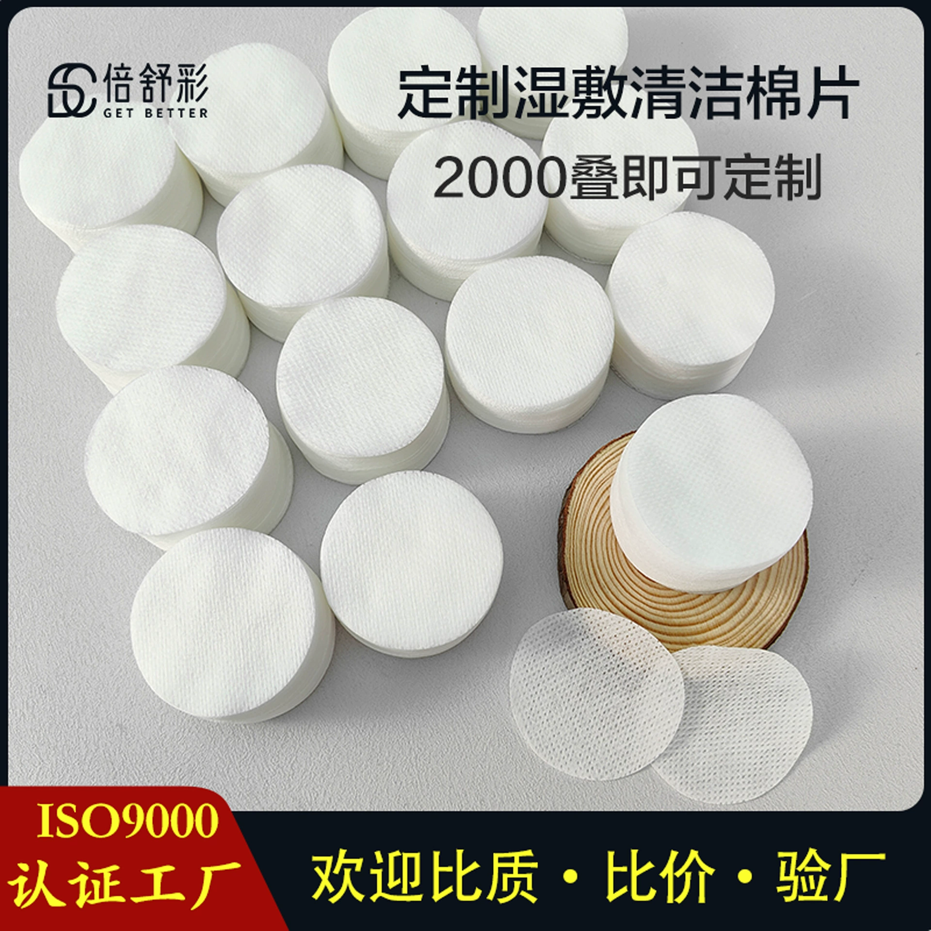 Индивидуальные нетканые салфетки с жемчужным узором от производителя, влажные компрессы из хлопка, форма и размер на заказ, сухие ватные подушечки для салициловой кислоты