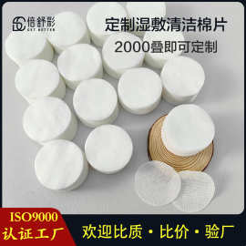 厂家定制珍珠纹网孔无纺布湿敷棉 形状尺寸可定制 水杨酸用干棉片