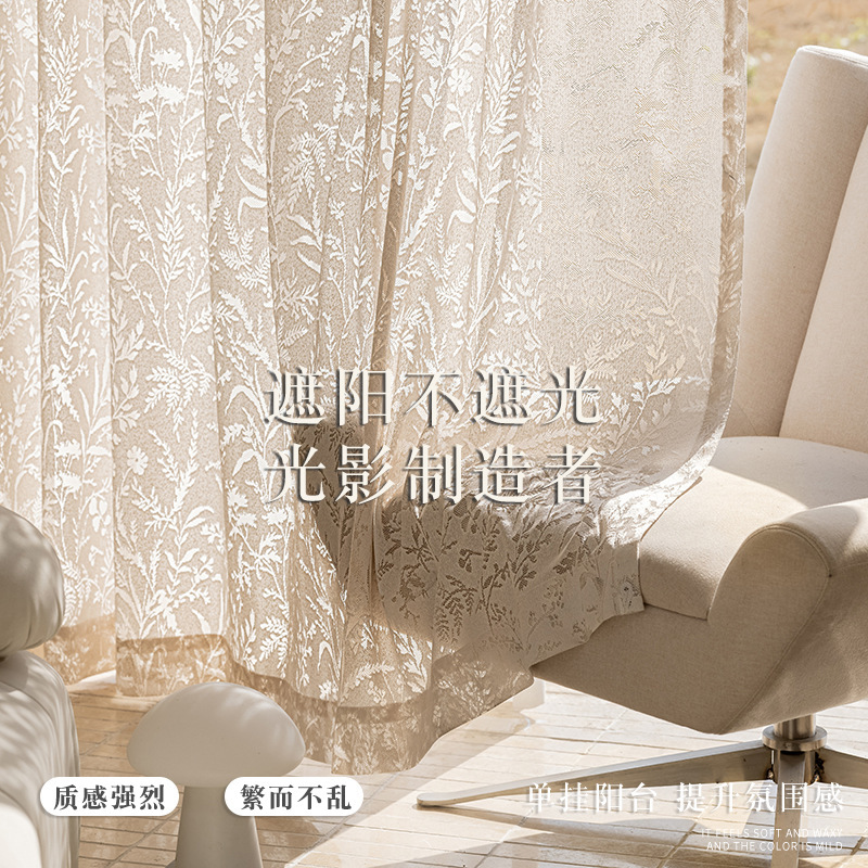 French retro wind light and shadow hollow moon branch yarn Jacquard curtain window screen living room balcony transparent opaque window screen