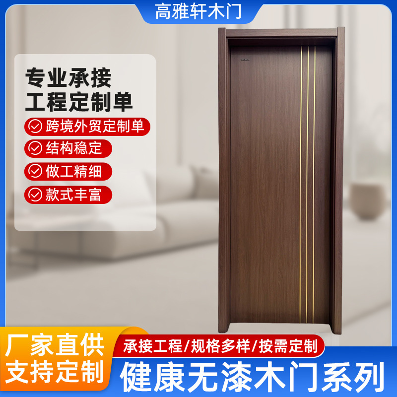 Cross-Border Vintage-Style Solid Wood Bedroom Door, Aesthetically Pleasing Lacquered Walnut Color, Indoor Chinese-Style Room Door with Wood Grain, Factory Custom-Made Cross-Border Vintage-Style Solid Wood Bedroom Door, Aesthetically Pleasing Lacquered Walnut Color, Indoor Chinese-Style Room Door with Wood Grain, Factory Custom-Made