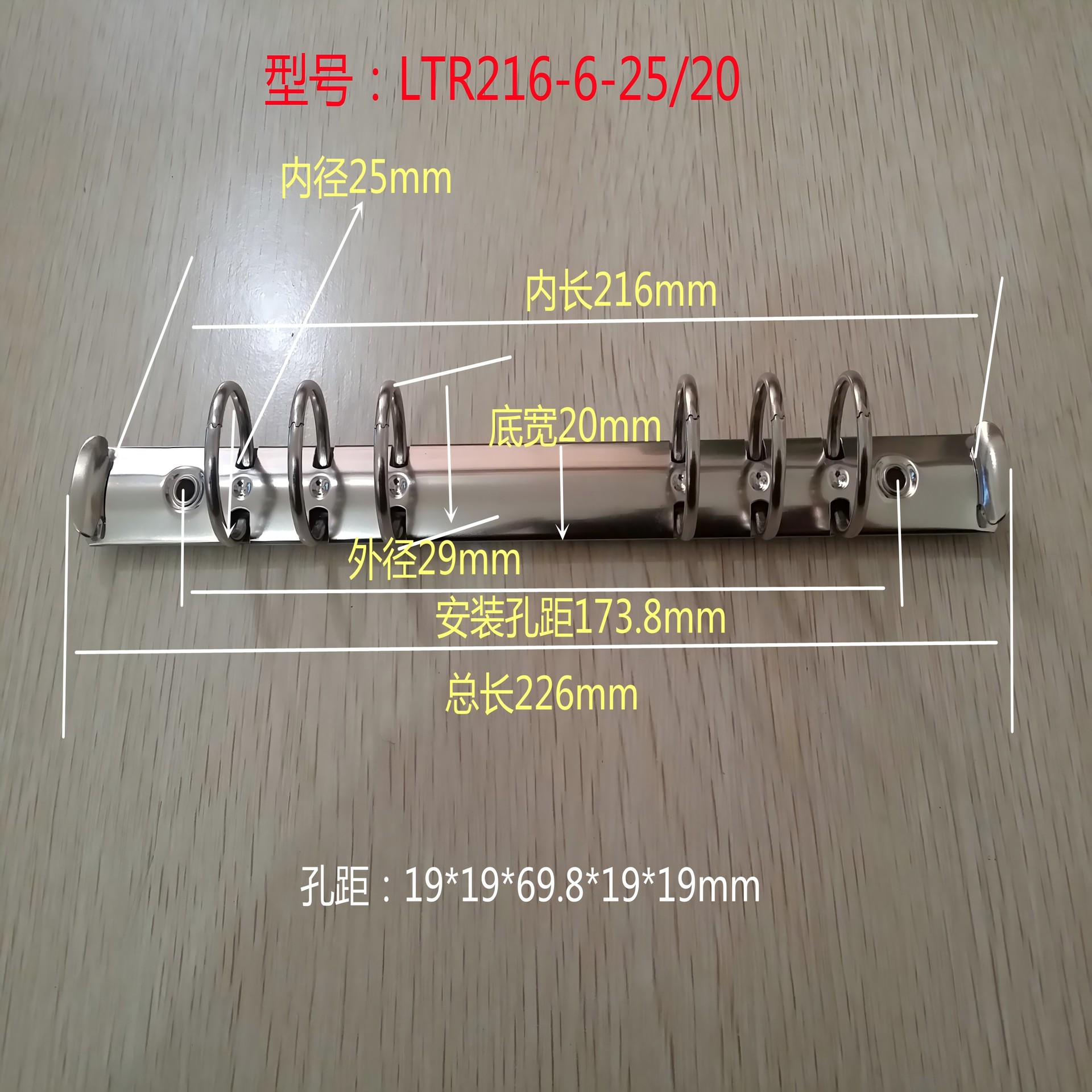 A5 LTR216-6-25/20