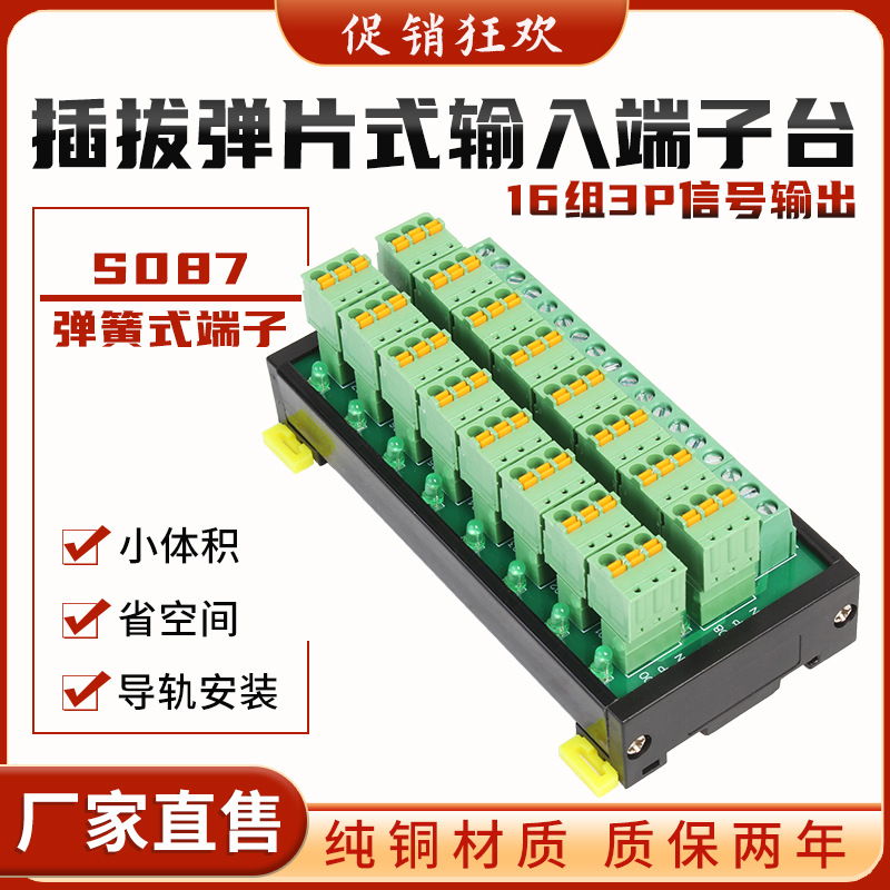 三线式IO输入输出终端小型分线台带LED动作显示NPN/PNP工厂自销
