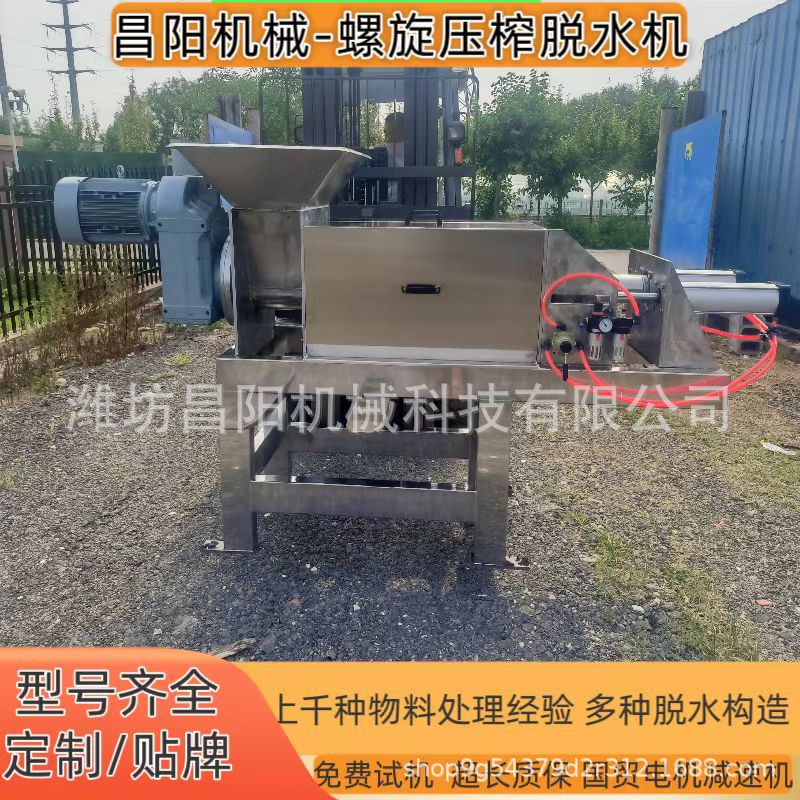螺旋压榨机 餐厨果蔬压榨脱水设备 厨余垃圾市场尾菜处理设备