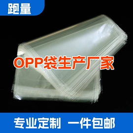 塑料食品袋;其他塑料薄膜;塑料自封袋