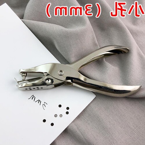 Hole punch/machine heat shrinkable sheet/postcard business card marker pliers jamming accessories/cross-border