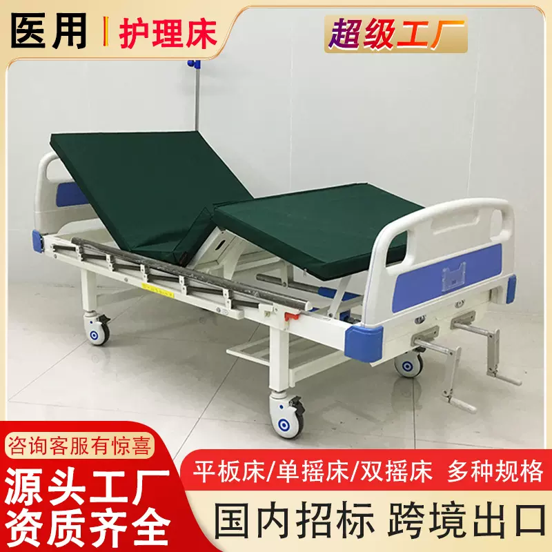 医用护理床养老院病床单摇双摇可移动床医院病房床普通家用