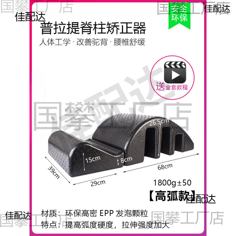 プロのピラティス脊椎矯正装置、家庭用側弯症牽引、腰と背中のストレッチ、猫背矯正装置|undefined