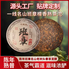 【茶厂直营】班章熟普洱熟茶沱茶100g/沱批发 云南普洱茶熟茶饼叶