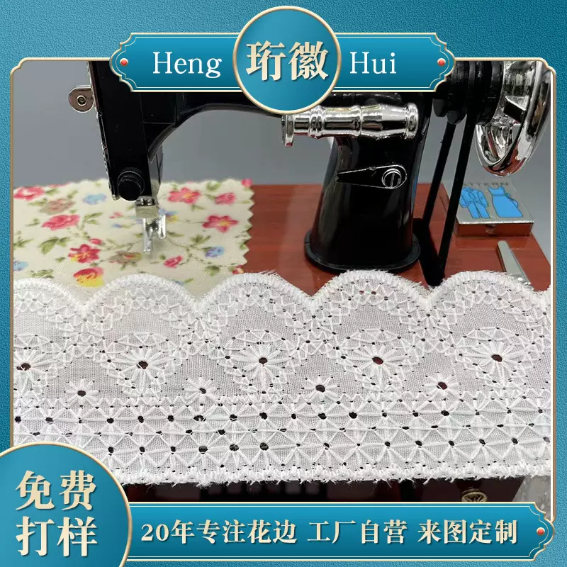 现货批发棉布花边打孔刺绣蕾丝花边面料睡衣女服装辅料手工diy