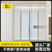 T字型浴室干湿分离淋浴房隔断转轴内外开304不锈钢型材洗澡间