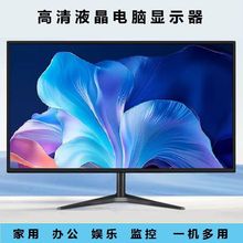 全新家用台式电脑显示器19寸22寸24寸26寸28寸30寸液晶监控显示屏