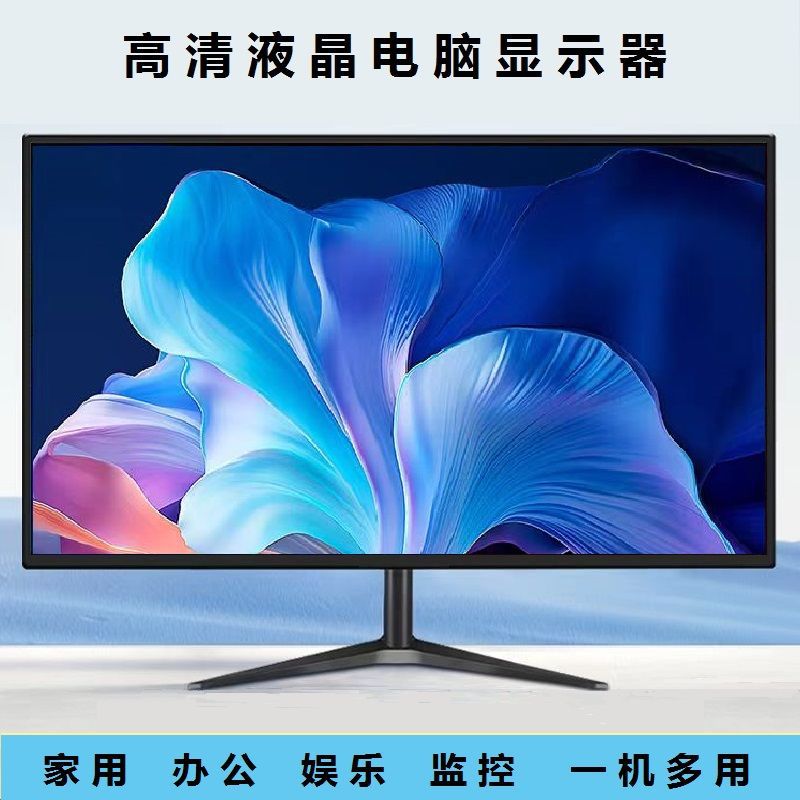 全新家用台式电脑显示器19寸22寸24寸26寸28寸30寸液晶监控显示屏