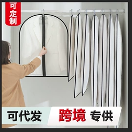 衣物防尘罩;收纳袋收纳包;洗衣袋