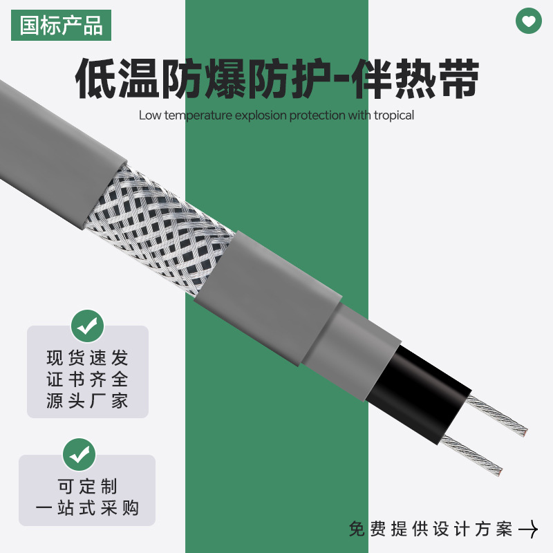 低温防爆自限温保温伴热带自限温伴热带低温加强型电伴热带自控温