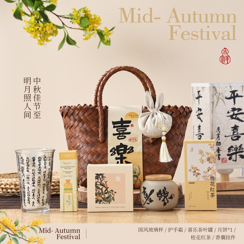 新款中秋节伴手礼月饼礼盒公司团购送员工客户创意小礼品礼盒现货|undefined