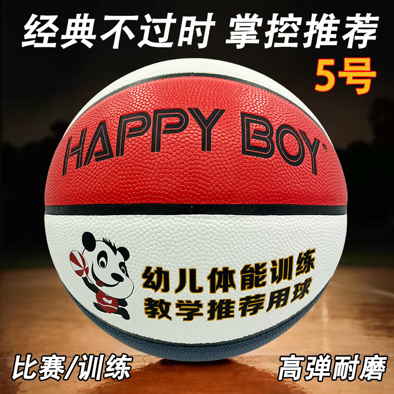 The Manufacturer Supplies Genuine Size 5 Basketballs, Outdoor Leather Basketballs, Size 5 Balls for Children, Kindergarten, and Primary School Students, Wholesale The Manufacturer Supplies Genuine Size 5 Basketballs, Outdoor Leather Basketballs, Size 5 Balls for Children, Kindergarten, and Primary School Students, Wholesale