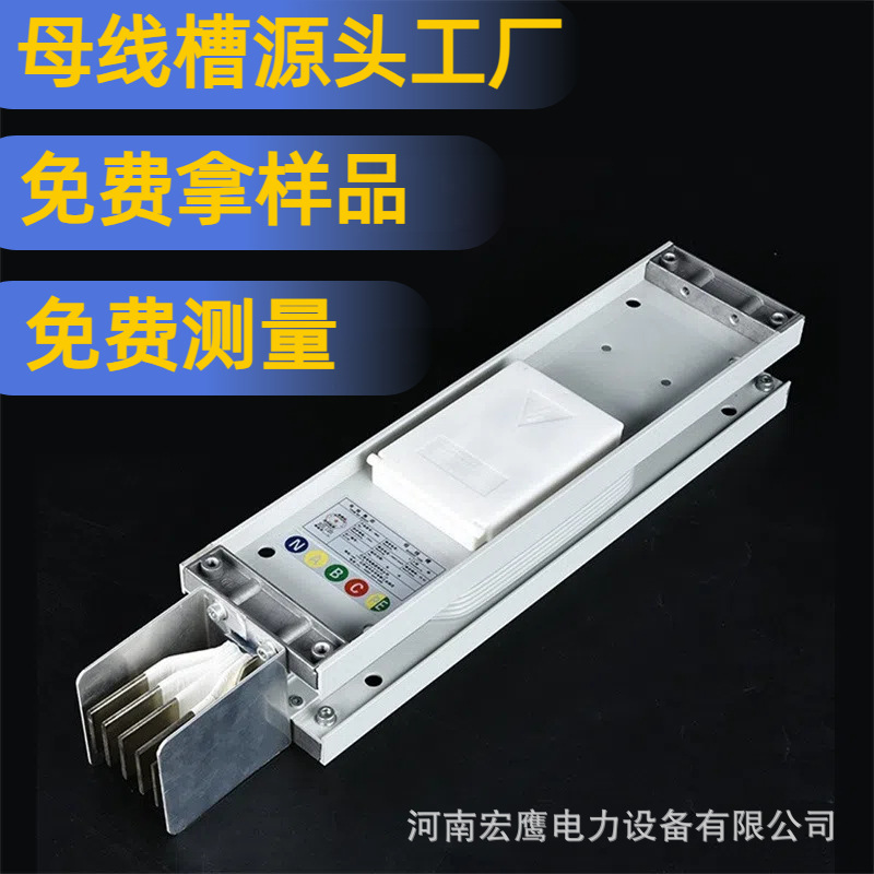 密集型母线槽防水耐火型封闭式浇筑型插接铜母线低压插接式母线槽